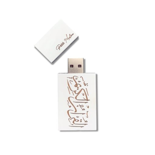Coran USB - Blanc